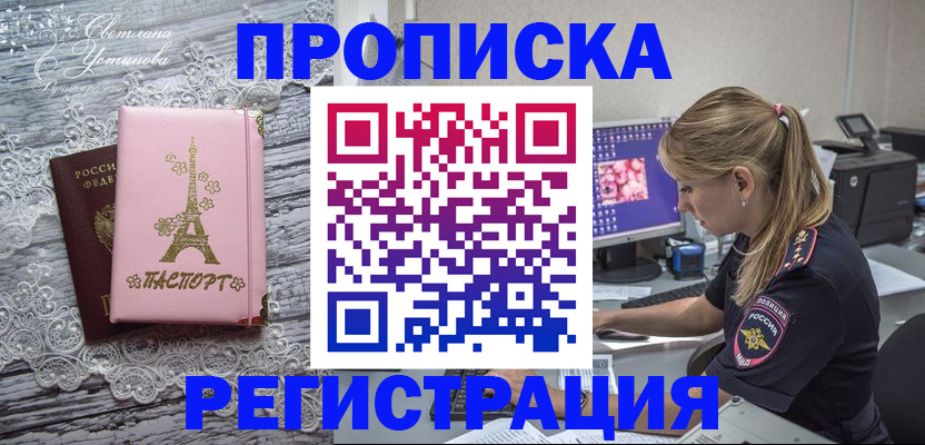 временная регистрация для всех в Талдоме