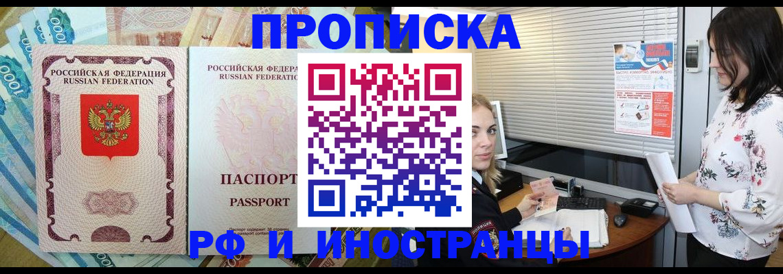 временная регистрация недорого в Талдоме